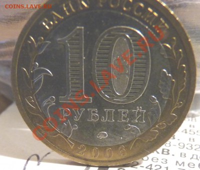10р. Приморье. Шт. ? - С1.JPG