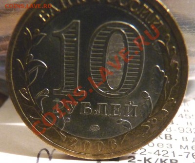 10р. Приморье. Шт. ? - С2.JPG