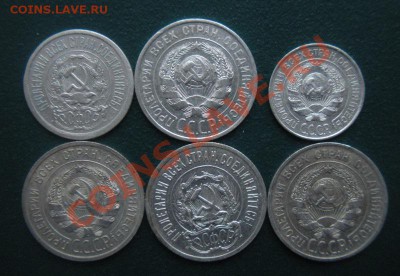 Билоны 6шт. 20,15,10 коп. (Сохран). До 10.01.13. В 22.00. - DSCN7543.JPG