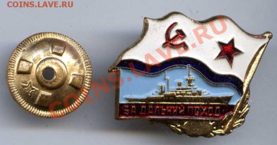 Знаки Задальнии Поход и ГТО. - img089