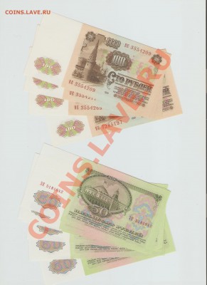 50 и 100р. 1961г. UNC - 002