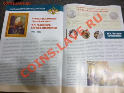 Волмар по царизму VIII выпуск - 290р, Кoнpoc и др.каталоги - P1000118.JPG