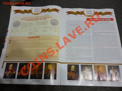 Волмар по царизму VIII выпуск - 290р, Кoнpoc и др.каталоги - P1000117.JPG