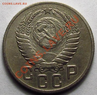 15 копеек 1951г малый герб 11.01.13 - IMG_2045.JPG