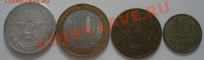 билоне - Монетки_1