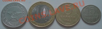 билоне - Монетки_2
