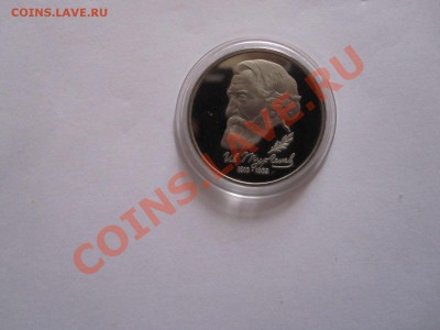 1 рубль Тургенев ПРУФ 1993 до 10.01 - IMG_6640.JPG