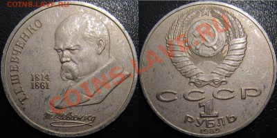 Брак гурта на 1р Шевченко - 12,50.JPG