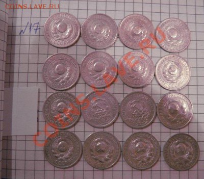 15 коп 23г-2шт,24 г-10 шт,27 г- 3шт+29 г-1 шт  до 10.01 в 22 - 8.01.13 год советы 021.JPG