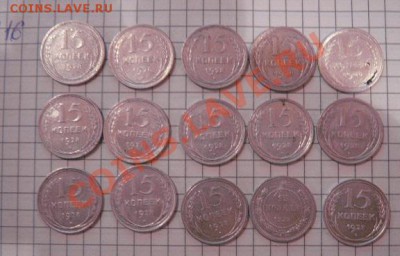 Биллон 15 к 23г -1 шт+27-1 шт+28 г-13 шт до 10.1  в 22-00 мс - 8.01.13 год советы 009.JPG