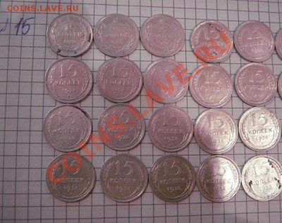 15 коп 1923 г-3шт+27 г- 2шт+28 г-19 шт до 10.01  в 22-00 мс - 8.01.13 год советы 002.JPG