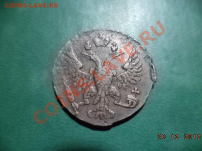 Денга 1749 год. - DSC00150.JPG