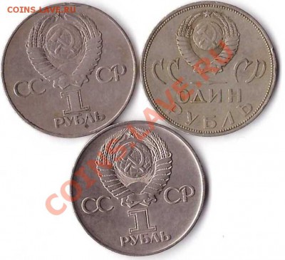 Юбилейка СССР до 10.01.2013г - 56