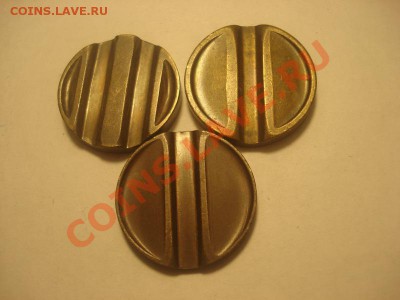 Жетоны минторг 30,24,17 до 11.01 в 22.00 мск.вр. - DSC04886_resize.JPG