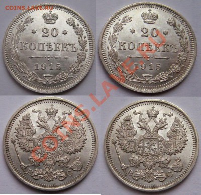 20 копеек 1915 ВС, штемпельные, до 13.01.13 - _var_www_s1_temp_13_7_10_ojQtKo64ut