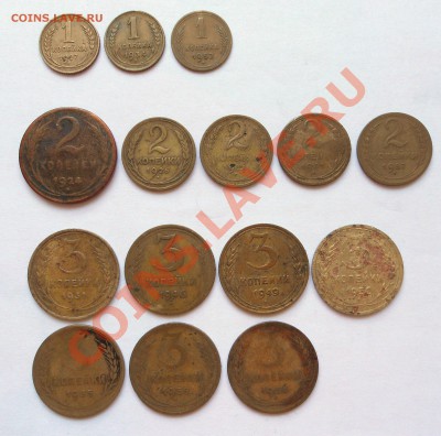 1,2,3,10,15,20 коп 1924-1957 - DSCN0947.JPG
