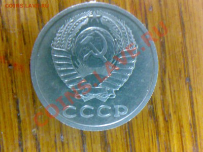 20 копеек 1991 без МД - Фото579