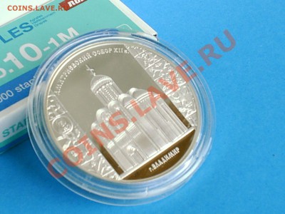 Владимирский собор, 3 рубля, 2008 год, Ag 31,1 - S3000001.JPG