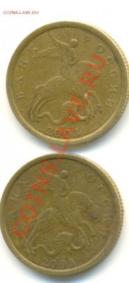 50 копеек 2003 спмд шт. 2.31 (2 шт.) до 12.01 18:00 Мск - сканирование0002