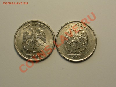 2 рубля 2009 спмд и ммд определением реверсов . - P1020913.JPG