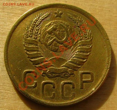 3 копейки 1945 СССР до 22.00 10.01.2013 по МСК - 3-45-2