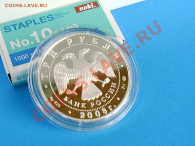 Вулканы Камчатки, 3 рубля, 2008 год, Ag 31,1 - S3000006.JPG