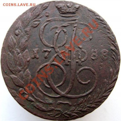 5 Копеек 1788(87)г ЕМ кладовая, до 13.01.13г. до 22.30 мск. - 001.JPG
