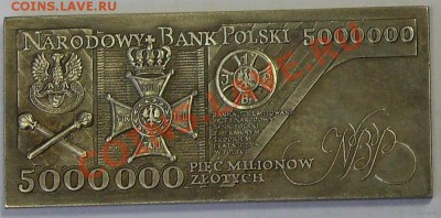 Польша клипа 5000000 злотых Пилсудский до 14.01 19-00 МСК - 509870928_2