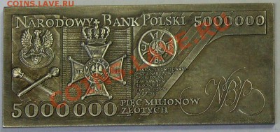 Польша клипа 5000000 злотых Пилсудский до 14.01 19-00 МСК - 509870928_3