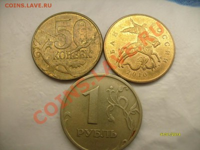 Расколы 1 руб. 50 коп -2 Шт. До 22.00.МСК 10.01.13 г. - Раскольчики 1.JPG