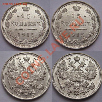 15 копеек 1915 ВС, штемпельные, до 13.01.13 - _var_www_s1_temp_13_7_13_q6RklDAb7g