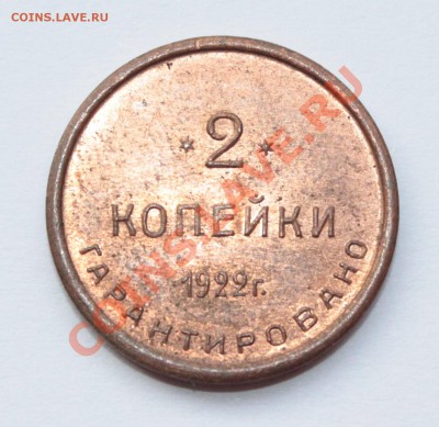 2-я Гос. Шорно-Футляр. и Чемод. фабрика 1922 г . Комплект . - 2коп (2).JPG