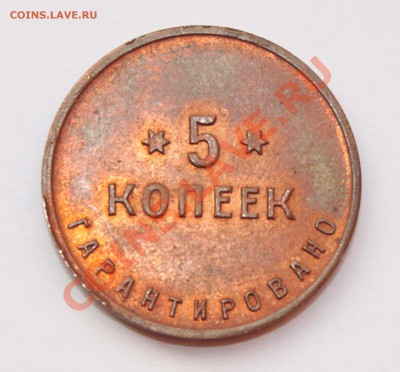 2-я Гос. Шорно-Футляр. и Чемод. фабрика 1922 г . Комплект . - 5коп (2).JPG