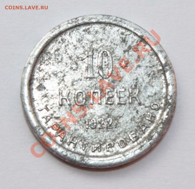 2-я Гос. Шорно-Футляр. и Чемод. фабрика 1922 г . Комплект . - 10коп (2).JPG