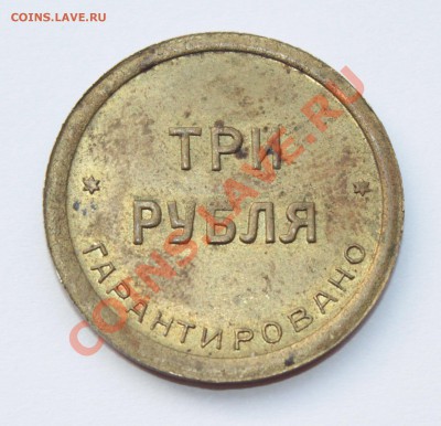 2-я Гос. Шорно-Футляр. и Чемод. фабрика 1922 г . Комплект . - 3руб (2).JPG