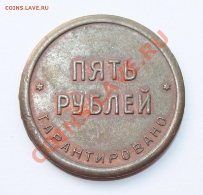 2-я Гос. Шорно-Футляр. и Чемод. фабрика 1922 г . Комплект . - 5руб (2).JPG