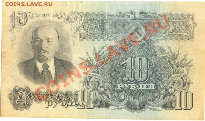 Набор банкнот 1947 - сканирование0012