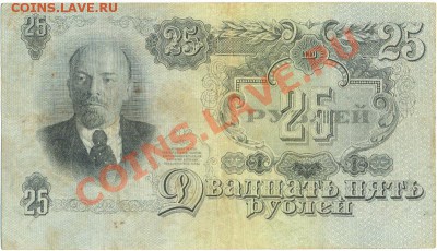 Набор банкнот 1947 - сканирование0011