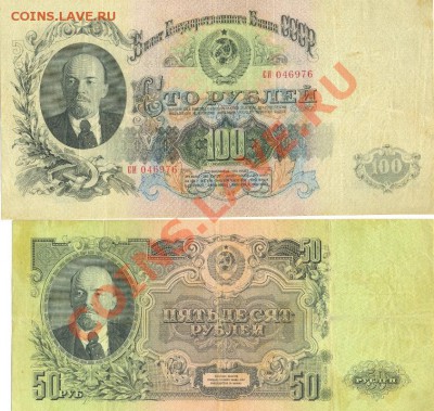 Набор банкнот 1947 - сканирование0008