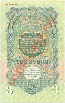 Набор банкнот 1947 - сканирование0005