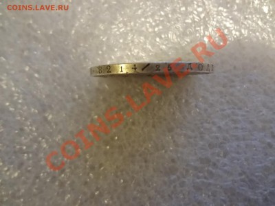Рубль 1846г До 11.01.13г 22.00мск - DSC01623.JPG