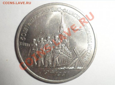 Юбилейные монеты СССР 1991 года Все 10 шт. до 15.01.2013 - 22.JPG