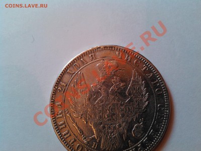 Рубль 1850г, серебро, до 12.01.13г., в 21.00. - IMG_20110112_012809
