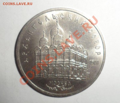 Юбилейные монеты СССР 1991 года Все 10 шт. до 15.01.2013 - 26.JPG