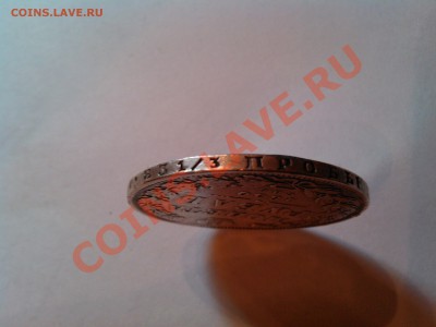 Рубль 1850г, серебро, до 12.01.13г., в 21.00. - IMG_20110112_012823