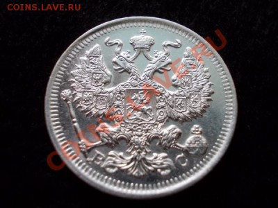 20 копеек 1914г.СПБ ВС в блеске до 11.01.13 в 21:00 МСК - 4
