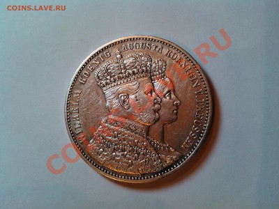 Талер (Свадебный - Коронационный), 1861г., до 12.01.13г. - IMG_20110112_012632