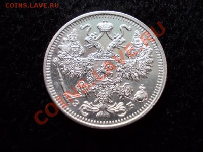 15 копеек 1912г. СПБ ЭБ в блеске до 11.01.13 до 21:00 МСК - 3