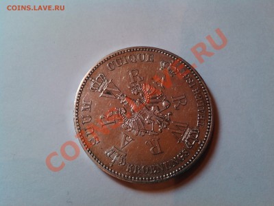 Талер (Свадебный - Коронационный), 1861г., до 12.01.13г. - IMG_20110112_012650