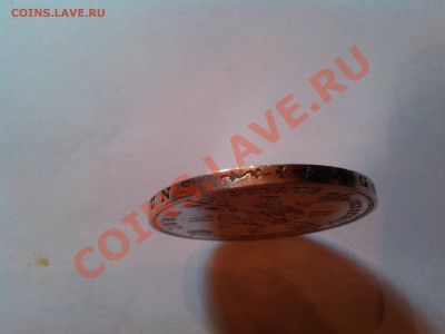 Талер (Свадебный - Коронационный), 1861г., до 12.01.13г. - IMG_20110112_012707